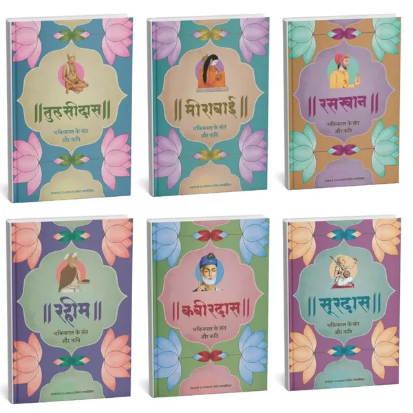 Mahan_Sant_Aur_Kavi_6_Set_Of_6_Books_Paperback_Default_Title
