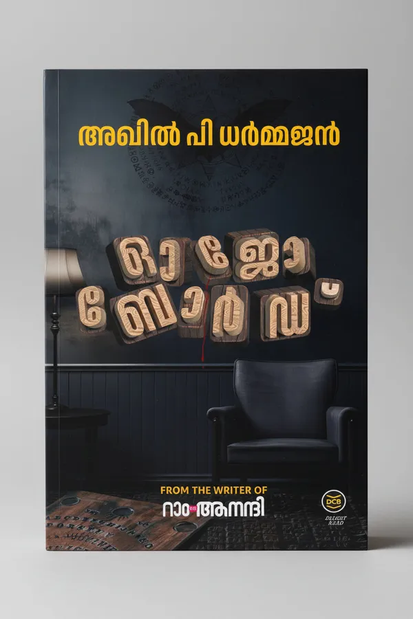 Ouija_Bord_By_Akhil_P_Darmajan_Malayalam_Edition_Paperback_Default_Title