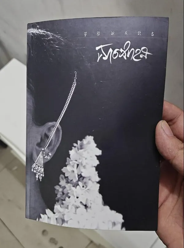 Mandovi_By_Ravi_Belagere_Kannada_Edition_Paperback_Default_Title