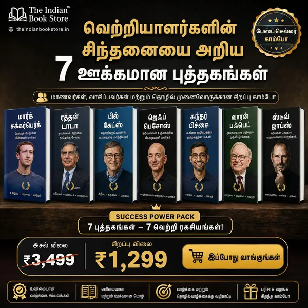 7_Success_Power_Pack_Biographies_Of_7_Legends_Who_Changed_The_World_Tamil_Edition_Paperback_Default_Title