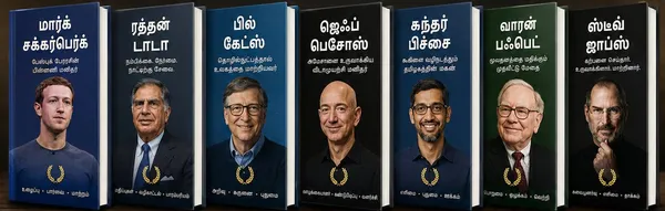 7_Success_Power_Pack_Biographies_Of_7_Legends_Who_Changed_The_World_Tamil_Edition_Paperback_Default_Title