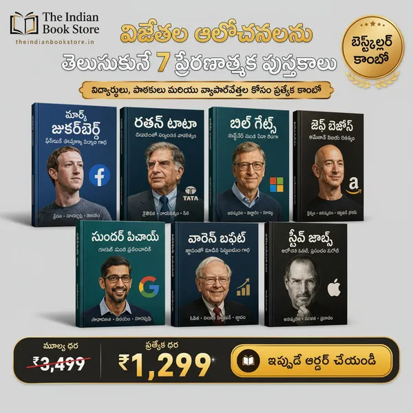 7_Success_Power_Pack_Biographies_Of_7_Legends_Who_Changed_The_World_Telugu_Edition_Paperback_Default_Title