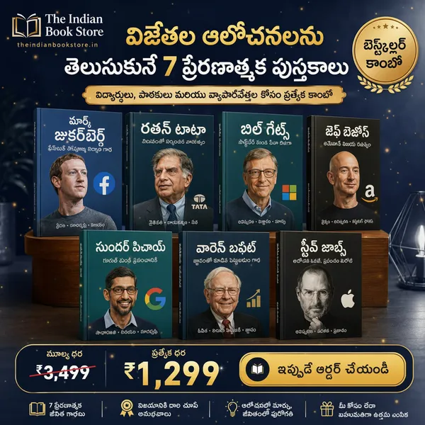 7_Success_Power_Pack_Biographies_Of_7_Legends_Who_Changed_The_World_Telugu_Edition_Paperback_Default_Title
