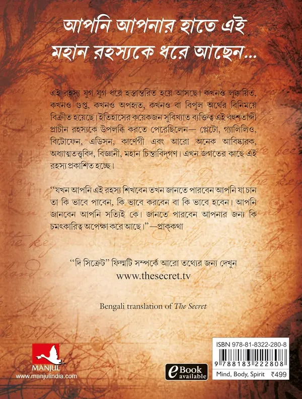 The_Secret_Bangla_Edition_By_Rhonda_Byrne_Paperback_Default_Title