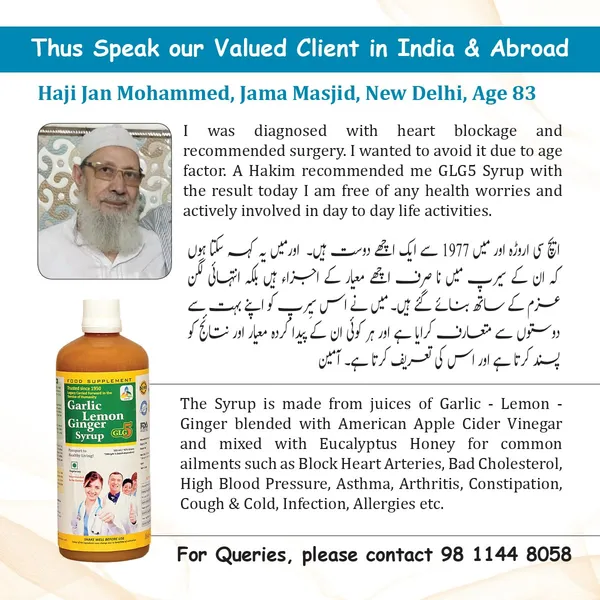 Heart_Care_Syrup_With_Honey