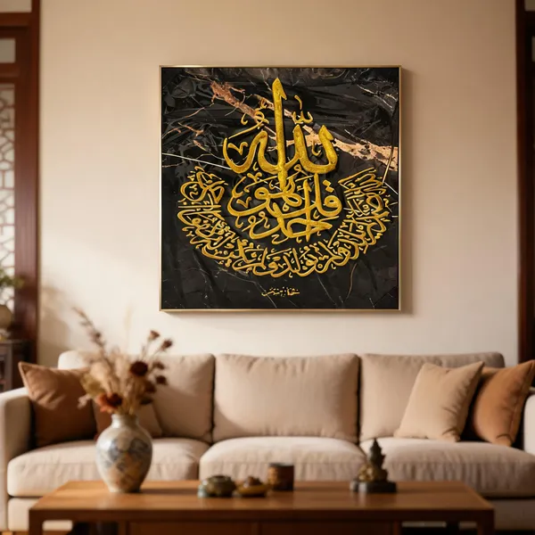 Canvas_Islamic_Gold_Arabic_Calligraphy_Wall_Art