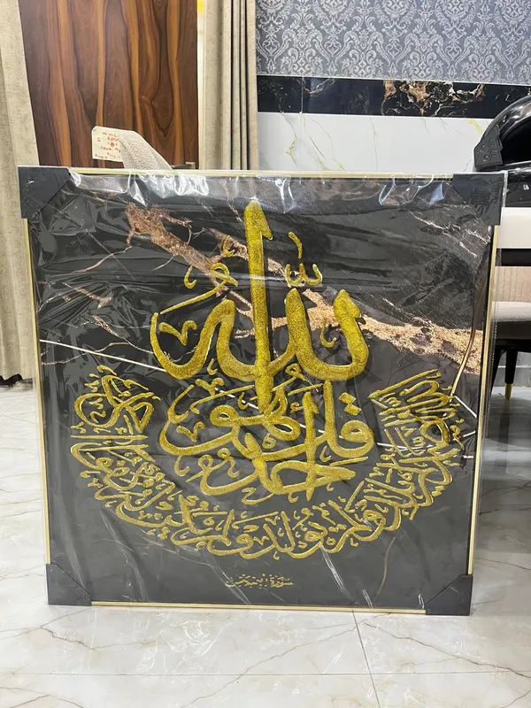 Canvas_Islamic_Gold_Arabic_Calligraphy_Wall_Art