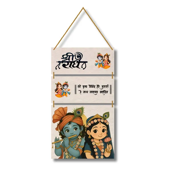 Krishna_Radha_Religious_Wall_Hanging_Decor