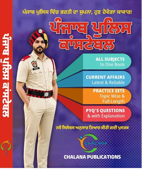 Punjab_Police_Constable_Exam_Study_Guide