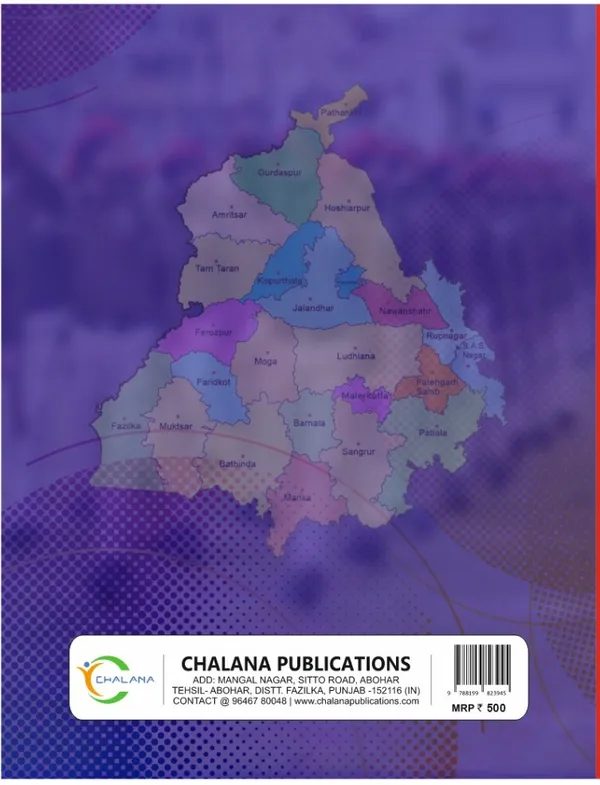 Punjab_Police_Constable_Exam_Study_Guide