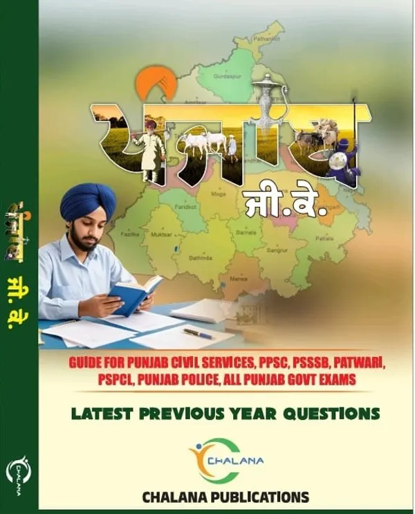 Punjab_Gk_Book_Okay_Let_Me_Break_This_Down_The_Product_Is_A_Book_About_Punjab_General_Knowledge_Gk_It_S_In_Punjabi_Language_Format_Paperback_Date_And_Author_Are_Variant_Edition_Details_That_Should_Be_Removed_Core_Product_A_General_Knowledge_Book_About_Punjab_The_Cleanest_Catalog_Safe_Name_Would_Be_Punjab_Gk_Book