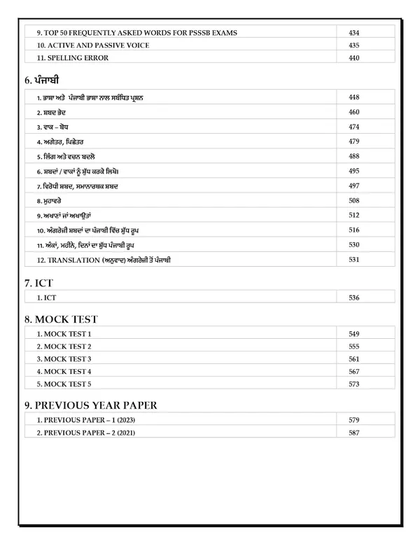 Punjab_Excise_Taxation_Inspector_Exam_Guide_Book