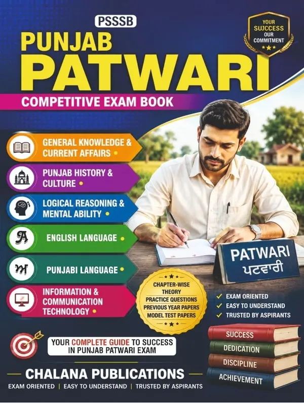 Punjab_Patwari_Recruitment_Guide