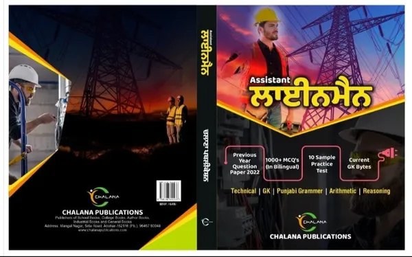 Punjab_Assistant_Lineman_Exam_Preparation_Book