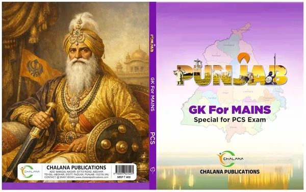 Punjab_General_Knowledge_Book_For_Civil_Services_Exam_Preparation
