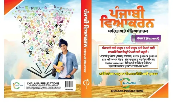 Punjabi_Grammar_Book