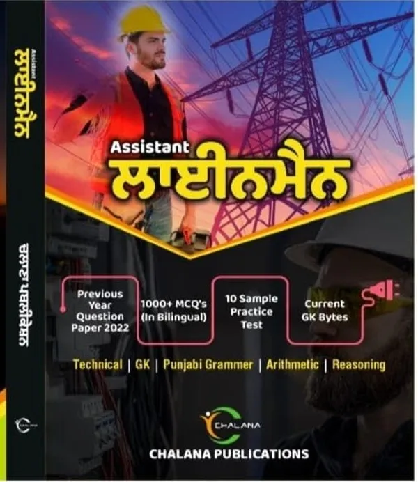 Punjab_Assistant_Lineman_Exam_Preparation_Book