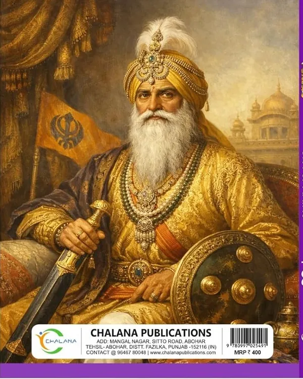 Punjab_General_Knowledge_Book_For_Civil_Services_Exam_Preparation