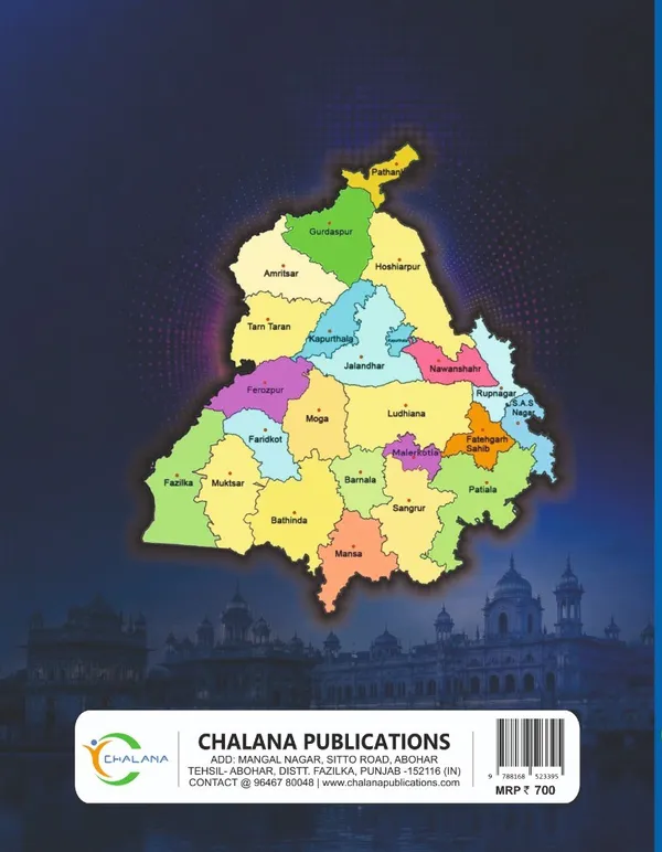 Punjab_Patwari_Recruitment_Guide