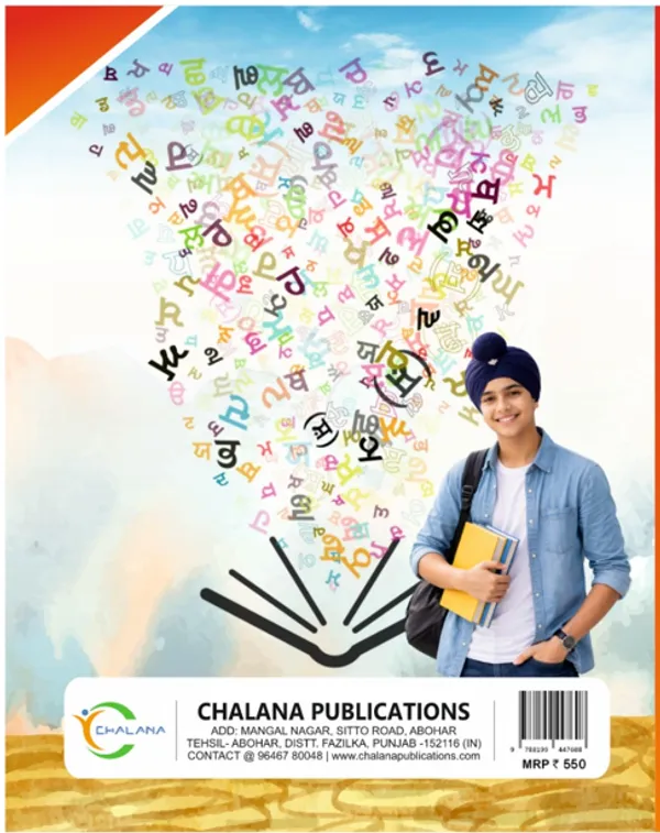 Punjabi_Grammar_Book