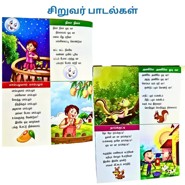 Tamil_Pre_School_Activity_Book_Set