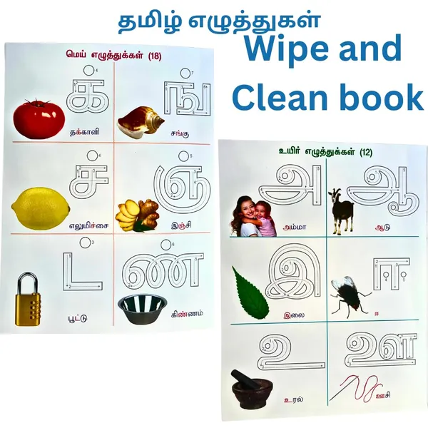 Tamil_Pre_School_Activity_Book_Set