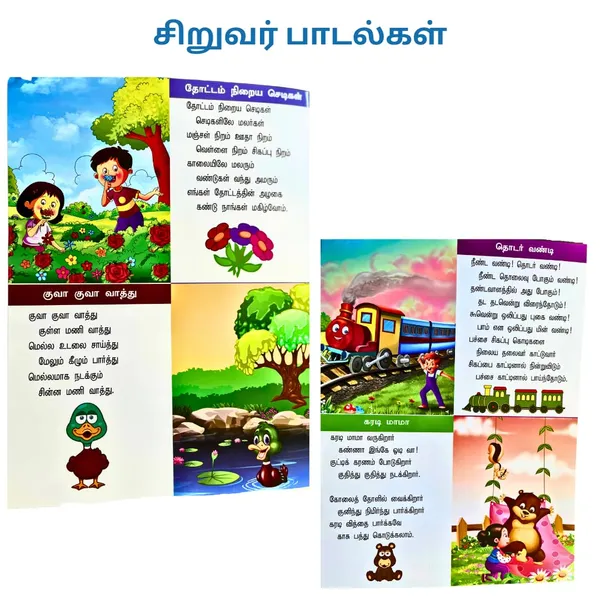 Tamil_Pre_School_Activity_Book_Set