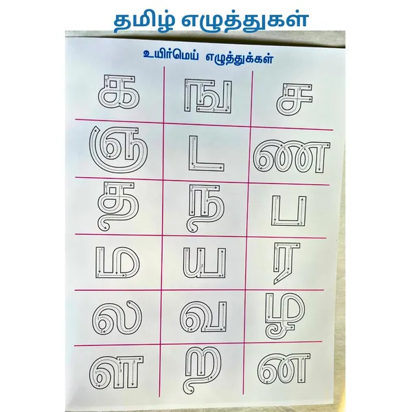 Tamil_Pre_School_Activity_Book_Set