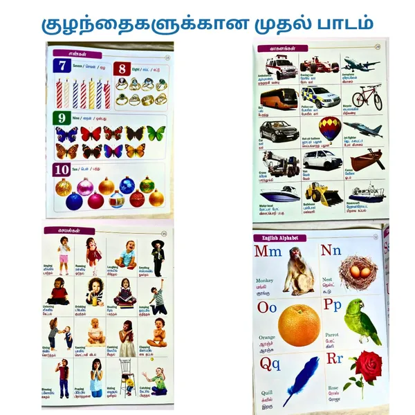 Tamil_Pre_School_Activity_Book_Set