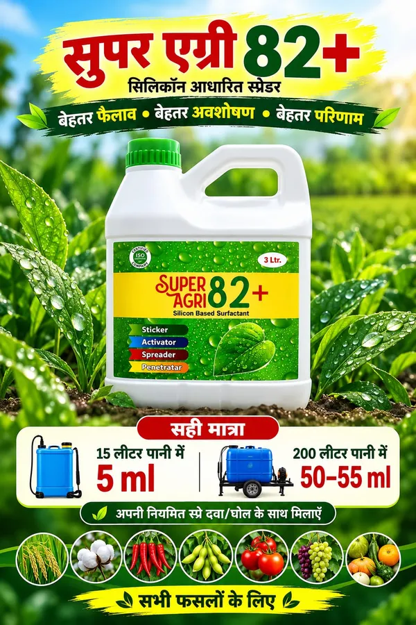 Super_Agri_82_3_litr_Pack