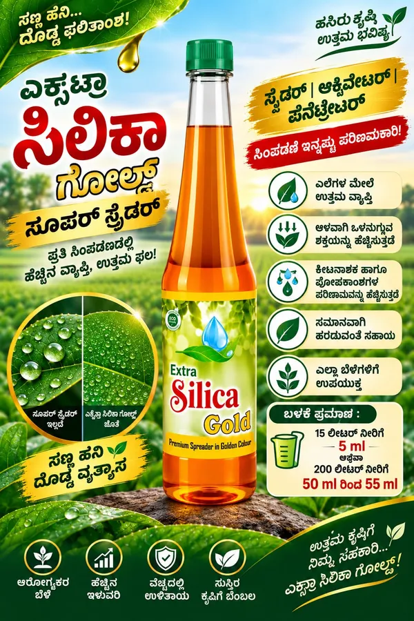 Extra_Silica_Gold_Glycol_Base_Agricultural_Spray_Adjuvant_500_Ml