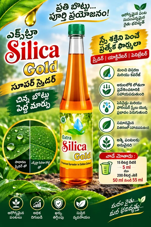 Extra_Silica_Gold_Glycol_Base_Agricultural_Spray_Adjuvant_500_Ml