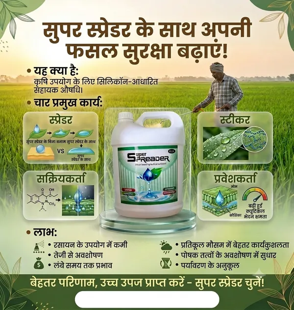 5L_Super_Spreader_Silicone_Agricultural_Surfactant