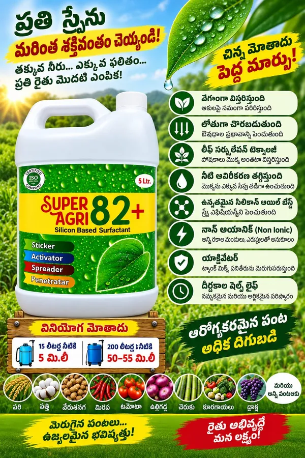Super_Agri_82_5_litr_Pack