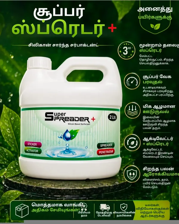 2L_Super_Spreader_Natural_Silicon_Spray_Adjuvant