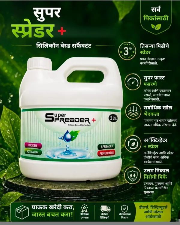 2L_Super_Spreader_Natural_Silicon_Spray_Adjuvant
