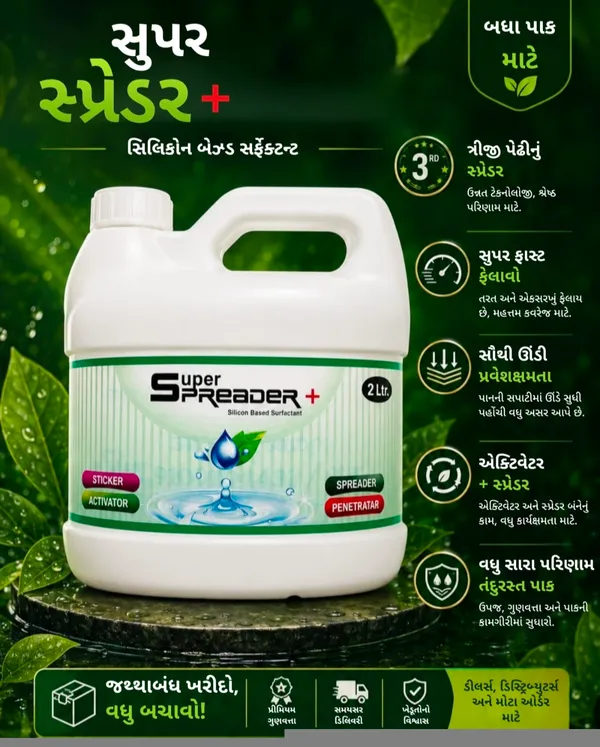 2L_Super_Spreader_Natural_Silicon_Spray_Adjuvant