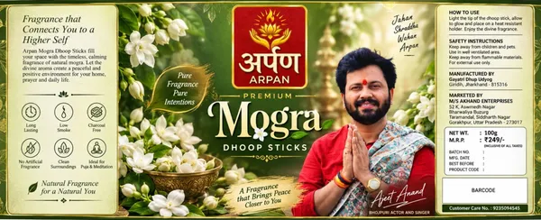 Arpan_Mogra_Dhoop_Sticks