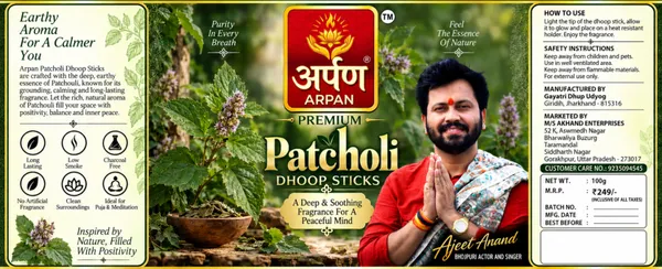 Arpan_Patchouli_Dhoop_Sticks_-_Pack_of_2