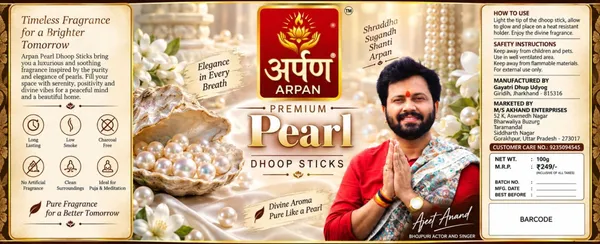 Arpan_Premium_Confidence_,_Lavender_,_fantasia_,_pearl_,_kasturi_,_And_guggal_Dhoop_Sticks