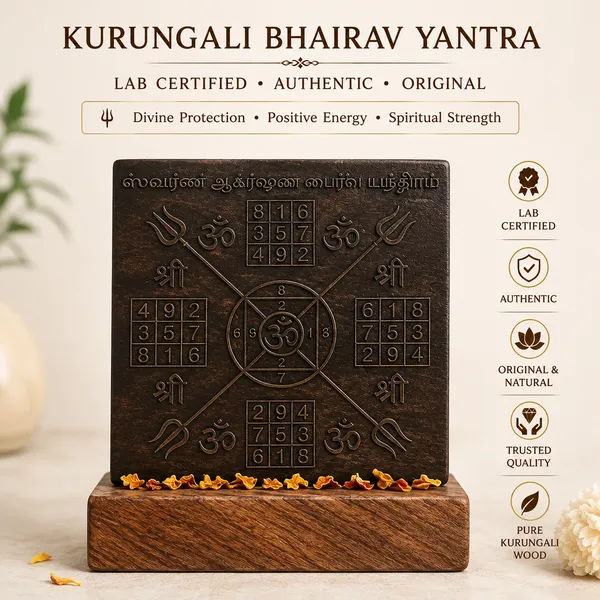 Kurungali_Bhairav_Yantra_|_Traditional_Sacred_Wood_Spiritual_Yantra