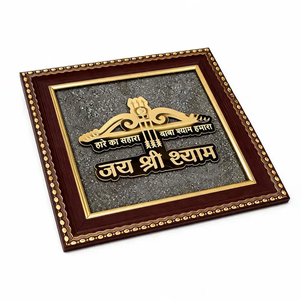 Gold_Pyrite_And_Shri_Shyam_Artwork_Frame