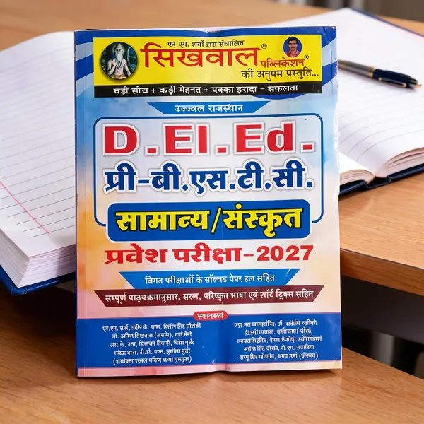 D.El.Ed_Pre_Bstc_General_&_Sanskrit_Entrance_Exam_2027_Guide
