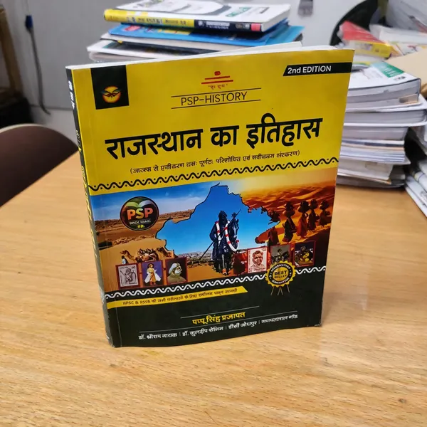 Rajasthan_Ka_Itihas_Hindi_History_Book_2Nd_Edition