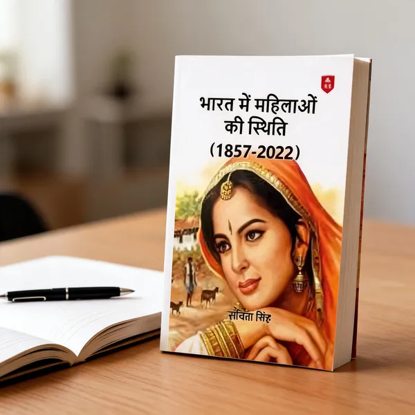 Bharat_Mein_Mahilaon_Ki_Sthiti_1857-2022_Hindi_Book