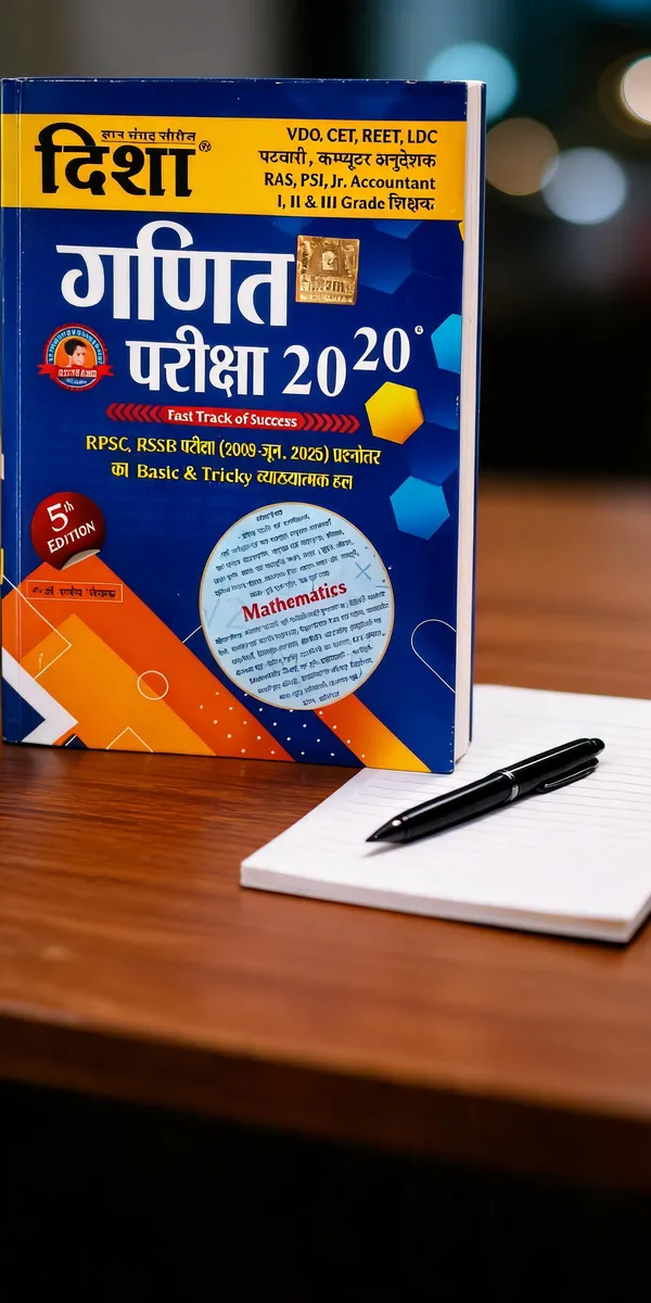 Disha_Ganit_Pariksha_Hindi_Mathematics_Exam_Preparation_Book