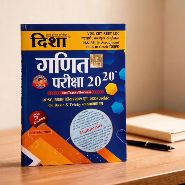 Disha_Ganit_Pariksha_Hindi_Mathematics_Exam_Preparation_Book