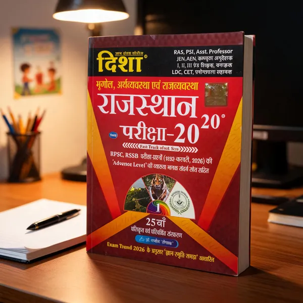 Disha_Rajasthan_Geography_Economy_And_Polity_Hindi_Exam_Book