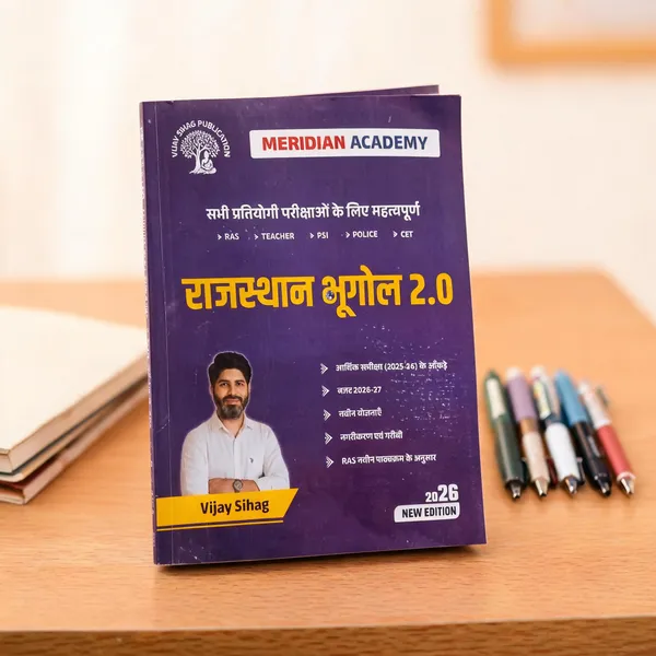 Meridian_Academy_Rajasthan_Bhugol_2.0_Hindi_Exam_Book