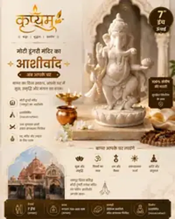 Premium_Marble_Finish_Handcrafted_Shri_Ganesh_Ji_Idol_For_Home_Temple_Office_Spiritual_Decor